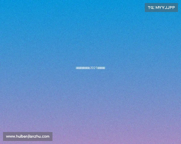 最近的搏击赛事视频;2021年搏击赛事